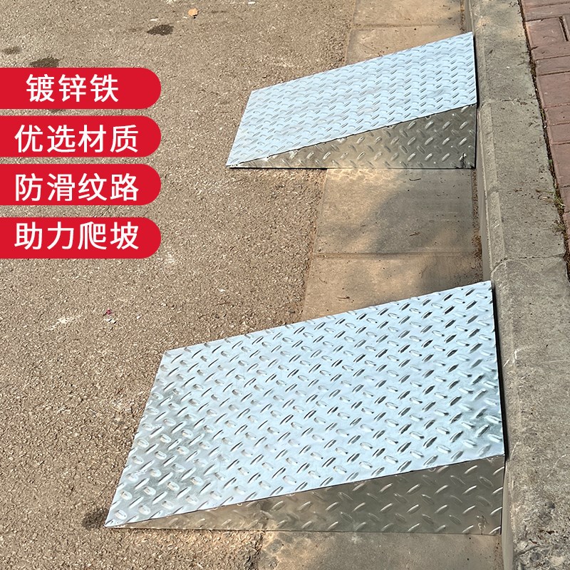 镀锌铁斜坡垫1吨3吨承重上v坡垫汽车上坡道防滑电车三轮车小汽车