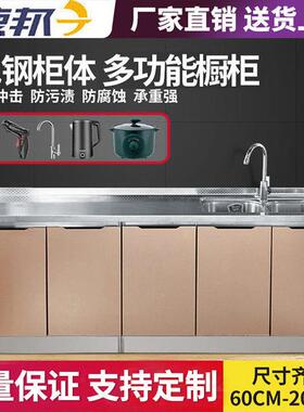 不锈钢家简易灶台水盆全钢一经体收纳用碗橱装济XCZ厨房柜子组储