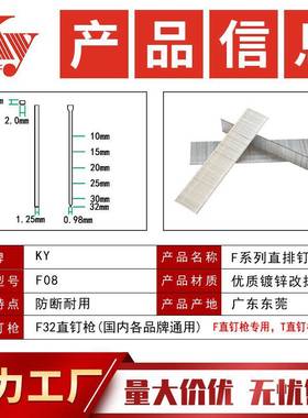 直广东工厂Y牌F08钉子,家质量优木工具装潢气KQTZ动直排钉家具钉