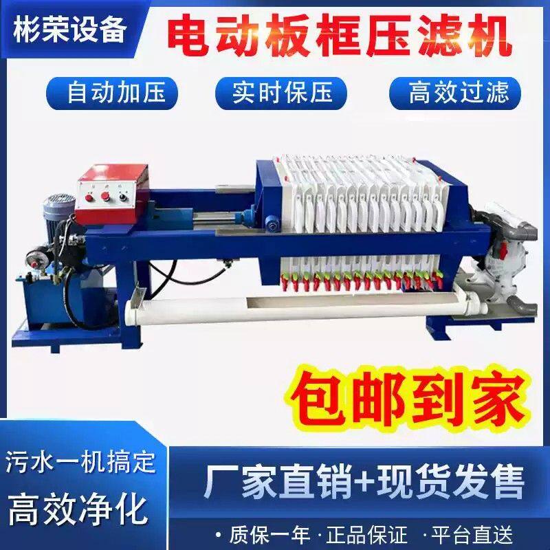 板框压滤机污水处理设备小型电动泥浆洗沙研磨手动过滤固液分离器