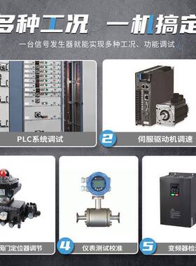 FN信IRSI验SG-003A多功能号发生器4-20ma电压流电模拟量过程SG-00