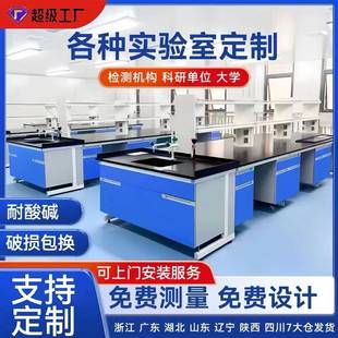 全钢实验台实钢验室化木实验台中实央台全钢边台操作台验实验桌验
