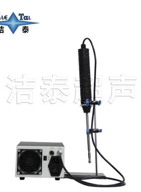 碎超声波震棒实验室破样品萃取机胞破细碎体分散液消泡乳化提XVT