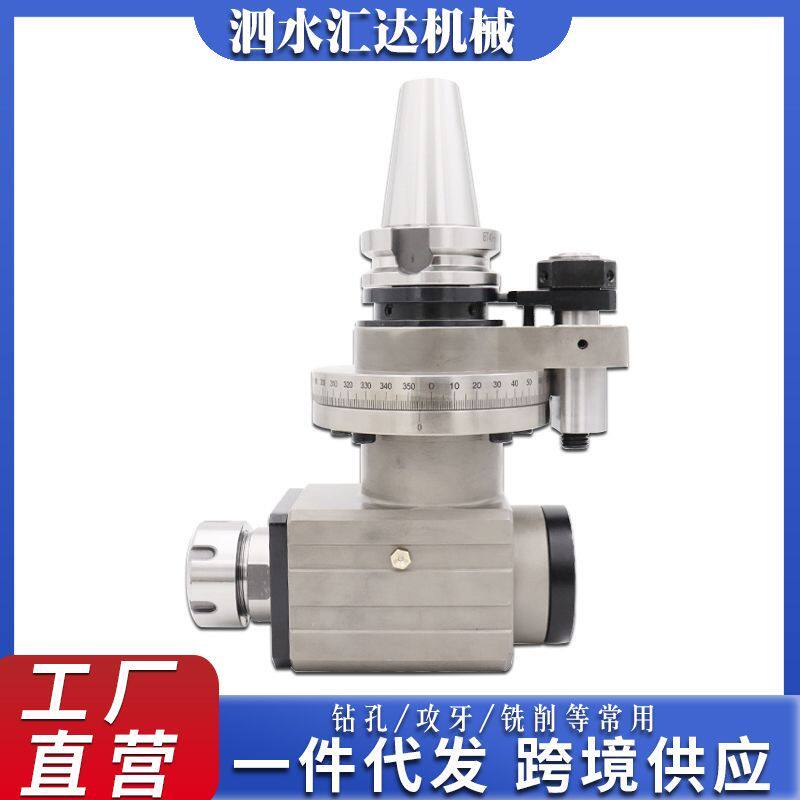 角度头 侧铣头刀柄加工中心BT30BT40BT50铣床CNC机床镗床