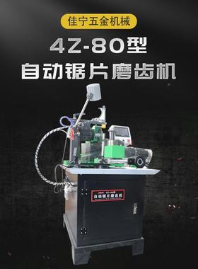 木工机械44z-0电脑版自动数8控锯片JN-20629齿机Z磨-80摆头合金锯