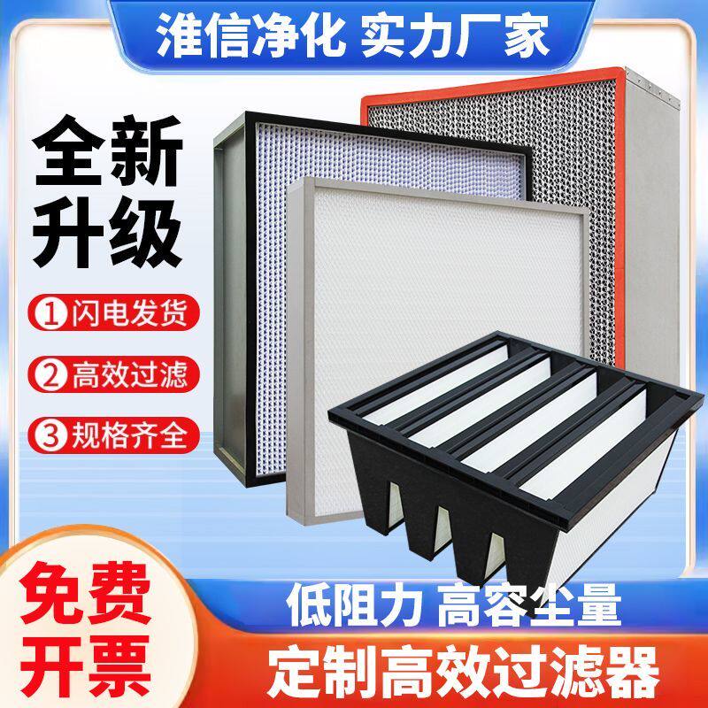 高效过滤器有无隔板h13高效过滤网耐高温ffu空气过滤器天花送风口