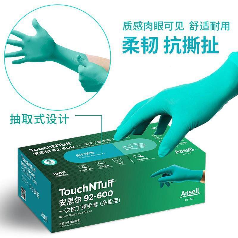 安思尔92-600605一腈次性丁腈NHO防化手套加厚绿色丁橡/实胶食品