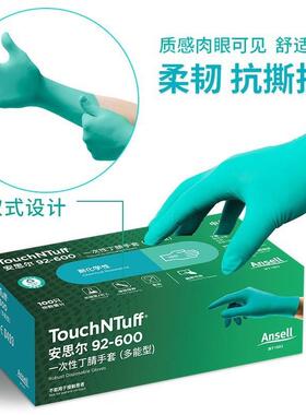 安思尔92-600605一腈次性丁腈NHO防化手套加厚绿色丁橡/实胶食品