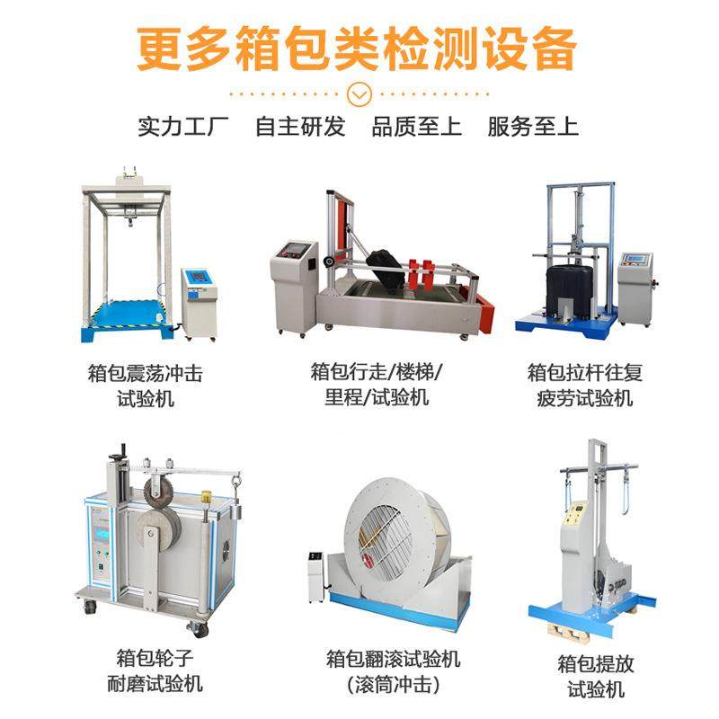 包震荡测试机皮具背拉杆箱包双肩包震荡冲试击验机箱箱包ZW-0082