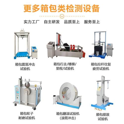 包震荡测试机皮具背拉杆箱包双肩包震荡冲试击验机箱箱包ZW-0082