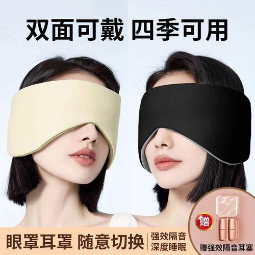 隔音耳罩双面眼罩光睡眠专眠用睡ccnR9ZUU强觉超耳塞防噪遮音组一