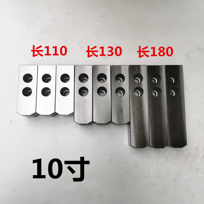 液压卡盘加长爪油压生q爪加长软爪卡爪爪脚6寸8寸10寸三爪四爪