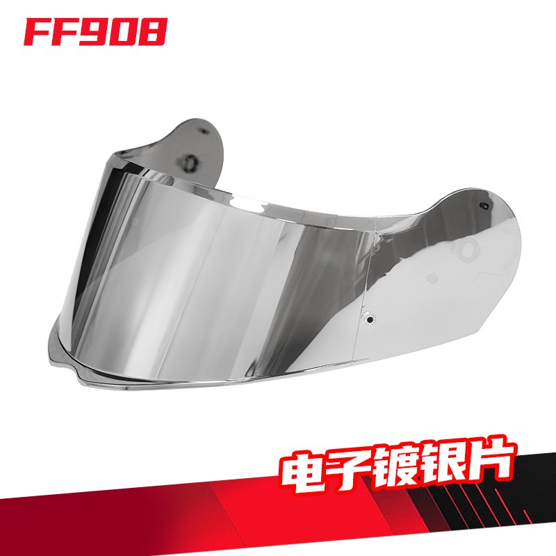 LS2原厂jFF908配件镜片