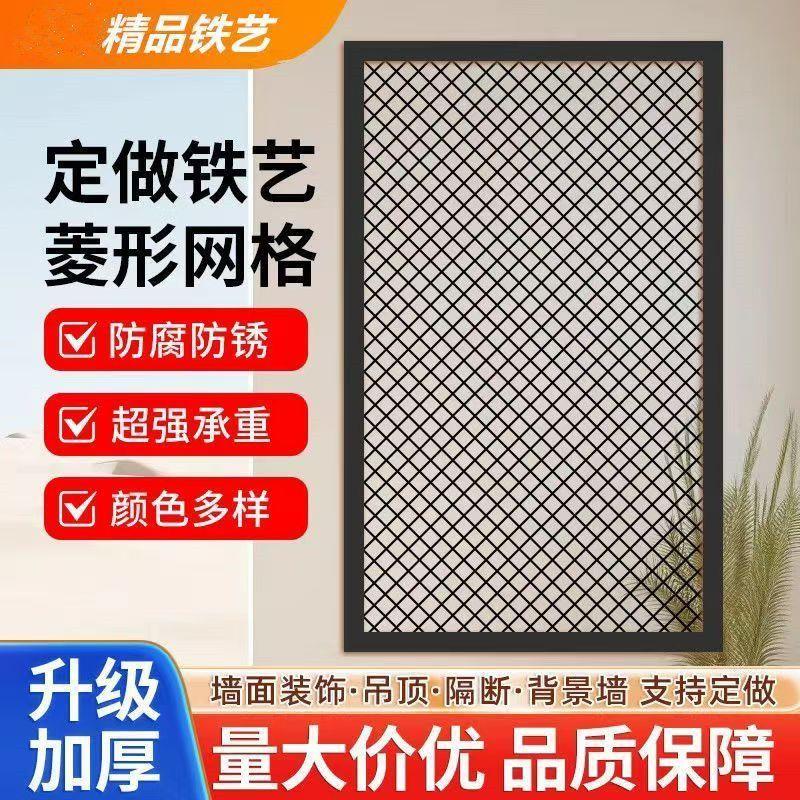 铁艺菱形网格网片背景墙隔断装饰镂空铁丝网吊顶工业屏风餐厅