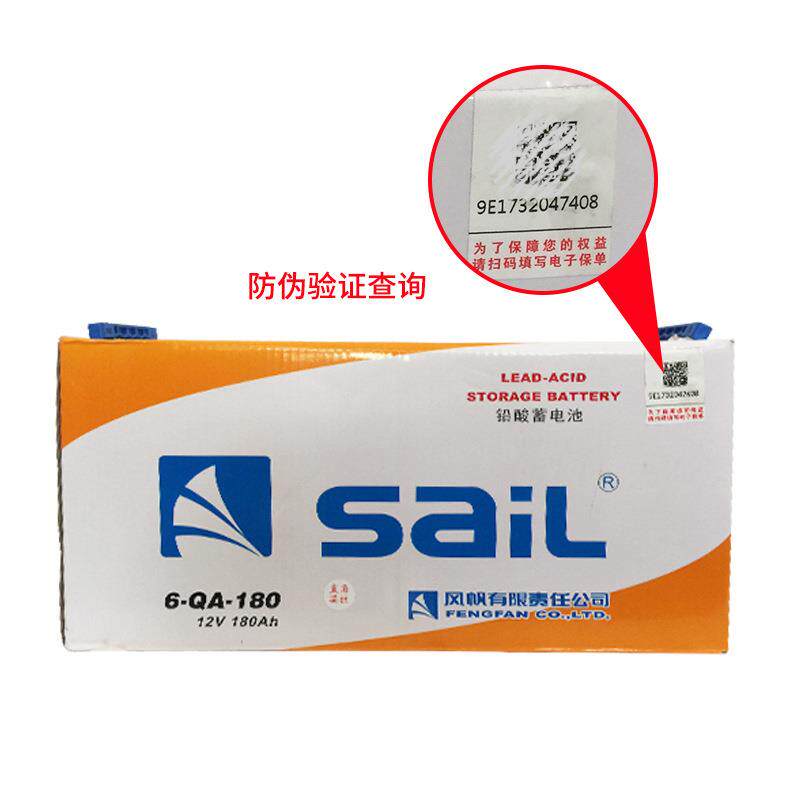 全国联保风电帆酸sail汽车电瓶12VN1801机80AH6QA180发电货车铅蓄