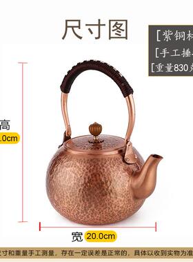 新复手工捶ZY106打紫壶烧水壶功款古夫茶具紫铜茶壶铜提梁壶