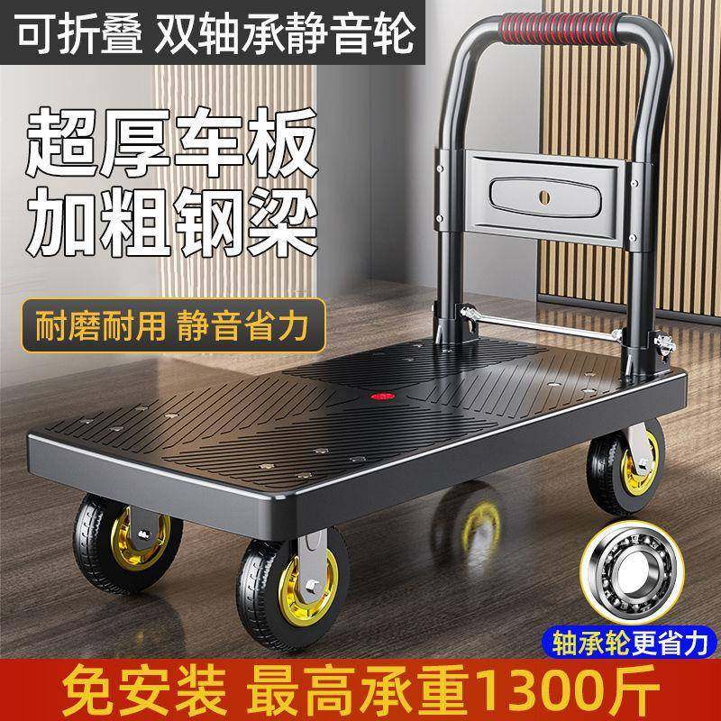 平板车静音手车推车小推车运车拉货539搬车拖四轮家用推车轻便可