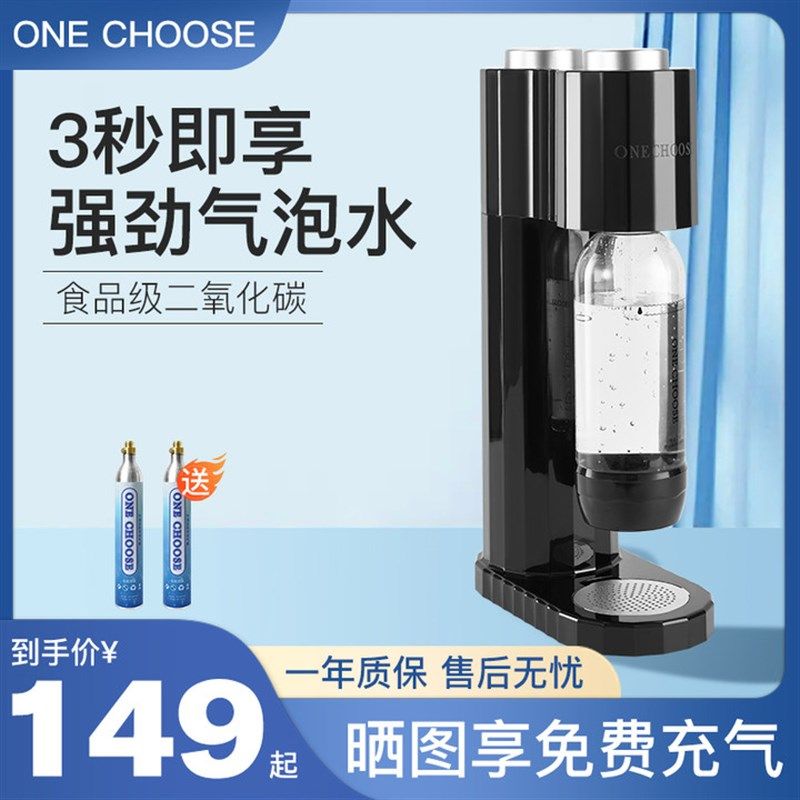 自制饮料汽水g大气泡水机奶茶店商用家用苏打水机自制碳酸汽水