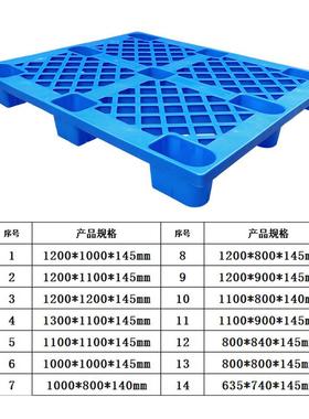 ANK厂家周塑直销料地盘黑色卡板转仓库垫板防潮板叉车垫板台板结