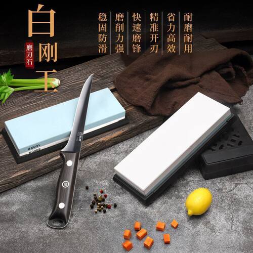 双力峰双面磨刀石磨刀快白刚玉油石厨房户外家用开刃粗细磨刀神器