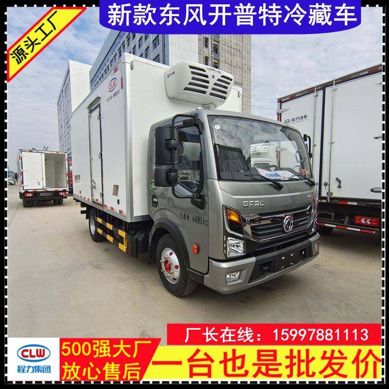 国六肉4.2米冷藏车东凯普特猪白条无品牌/车肉钩风运输冷链车多少,基础建材,脚轮/万向轮,淘宝优惠券,粉丝福利购,淘宝优惠卷