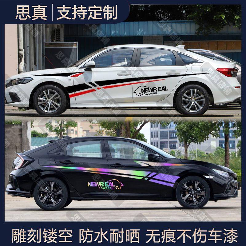 通用车身拉花腰线贴纸个