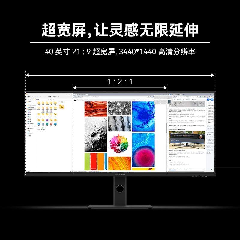 联合创新显示器40寸带鱼屏准4k办公电脑宽屏显示屏 144HZ 40C1R
