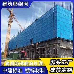 建筑爬架网施工高XNB网层外防护钢网防坠工墙地外架板网施工安全