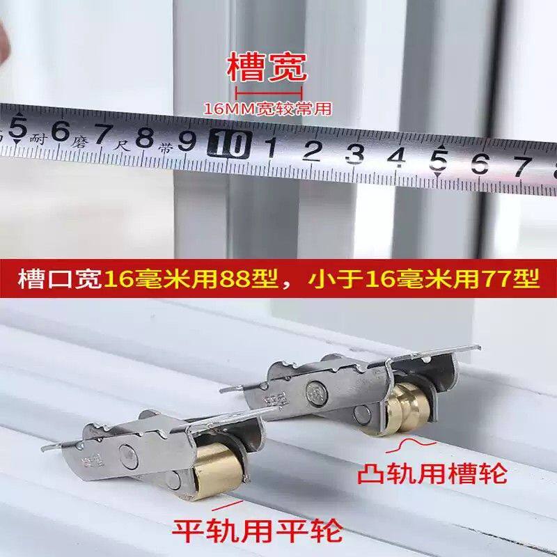 塑钢门窗滑轮轨道推拉门移门轮滚轮老式铝合金窗户配件小号下轮