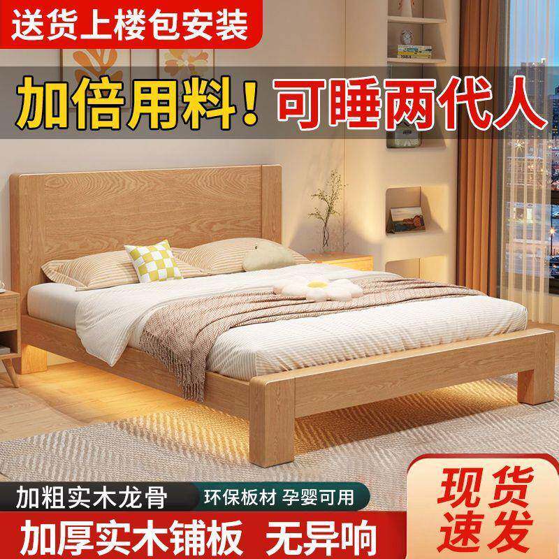 床实木床双人1.jh.8x2米主卧大床家用15米小户租出房1.2m单人型床