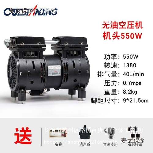 奥突斯无油静音空压机机头550w/750w/1100w原装气泵机头铜麦太保