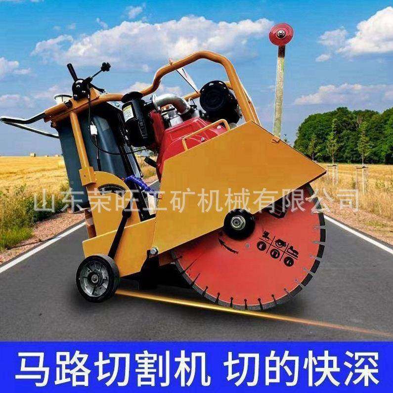 马切路割柴油机汽油混凝土开槽切地缝机电动水泥92面刻纹切割机,五金/工具,筑路机械,淘宝优惠券,粉丝福利购,淘宝优惠卷