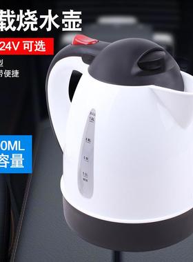 便携车载烧电水壶口30PHR4不锈钢电自热水壶24V插泡茶加热动断保