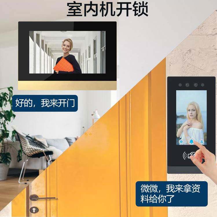 人脸识别可视对讲门铃监控有线视频手机远程别墅楼宇电子门禁系统