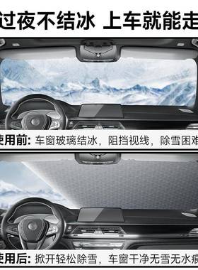 LEH草莓熊车前季挡风玻防雪罩汽车遮璃雪挡冬加厚衣车窗防冻车防