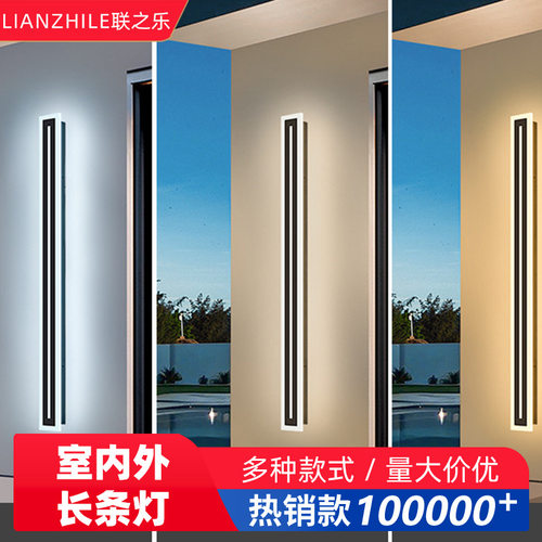 长条简约户外壁灯防水庭院门前灯围墙外墙超亮LED大门阳台墙角灯