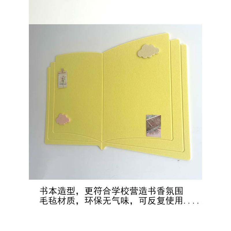 毛毡板墙贴幼儿园教室布置软木板学校环创装饰书形照片作品展示板