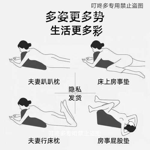 功能床上趴AL100190日趴枕臀部高抬垫加高情侣款用品三角枕爱多垫