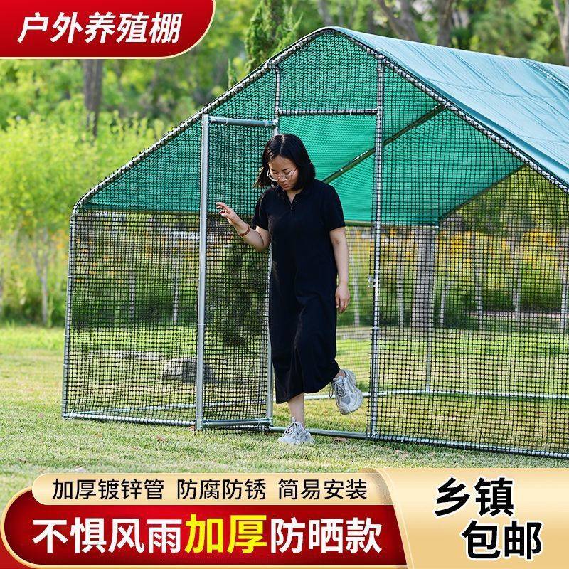 鸡棚鸡笼户外特大号家禽养殖兔笼防雨孔雀搭建鸽笼大型家用鸡舍