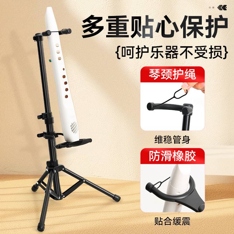跨境电吹管支架可折叠架子华魅圣锐罗兰雅思乐电萨克斯立式放置架