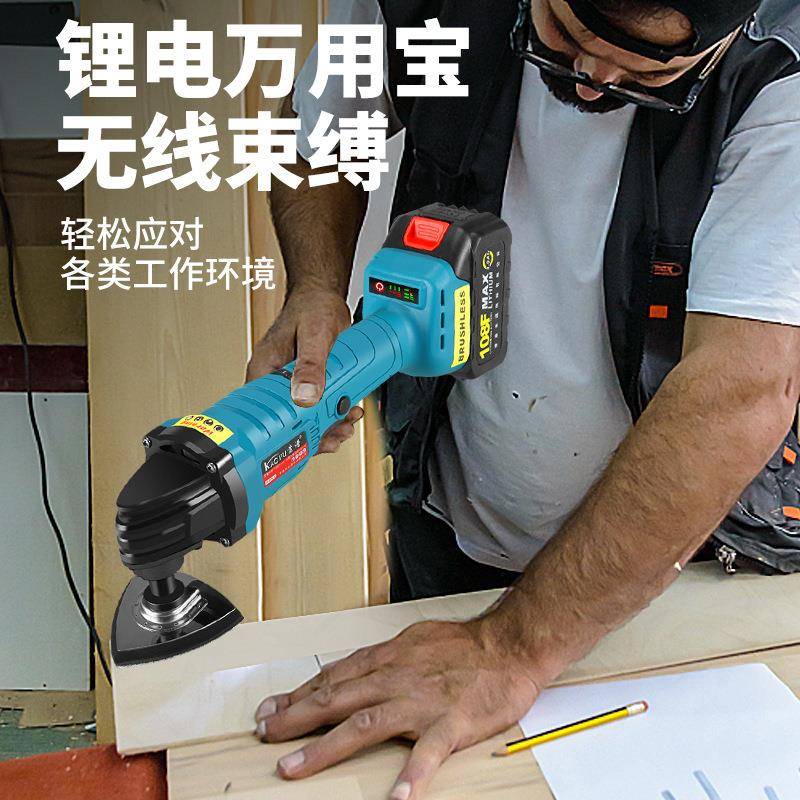 多功能一体化工程家装万用宝无刷充电式锂电角磨机一机多用电磨机
