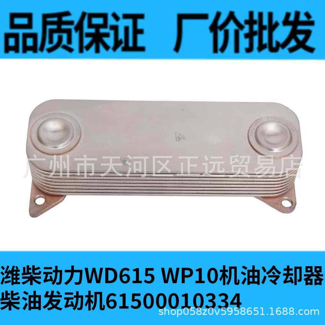 61500010334斯太尔装载机配件柳工50C机油冷却器芯铲车水箱板式