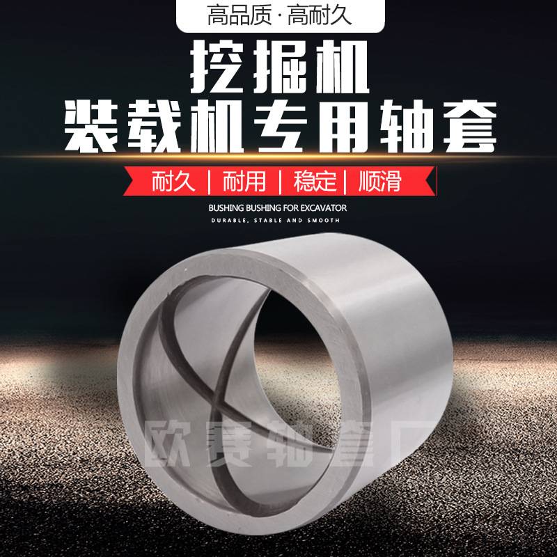 现货装载机衬套 挖掘机油缸轴套 各种尺寸铜套130*150*150