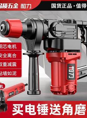 80848小时发货】德国电电镐大功锤混凝土冲击钻电钻率家用【多垒