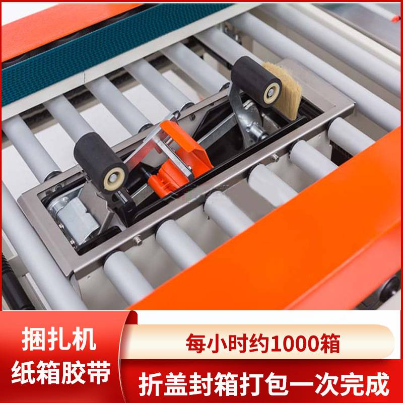 封箱打包机全自动折盖封箱机捆扎机纸箱胶带封箱机自动打包机