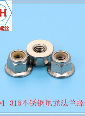 N31齿6不DIN6926锈钢带六角法兰螺母防滑螺帽锁母紧法兰螺DI6926