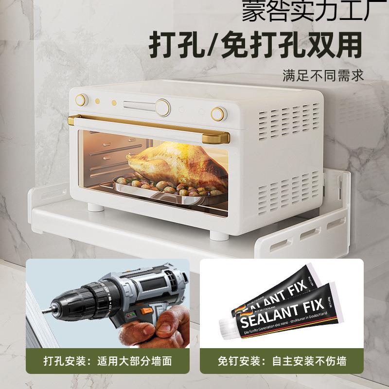 奶白厨房蒙咎#637微波炉架子置物架壁免打孔式上支墙挂架放烤箱多