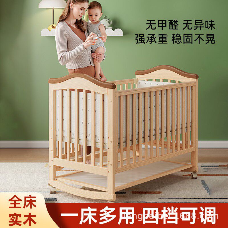 婴儿床多功能宝宝床实木无漆摇篮床可移动新生儿童拼接大床小床