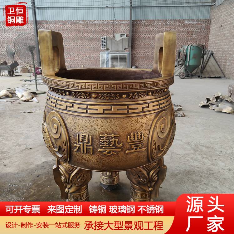 大型铸铜克鼎三足圆鼎青铜铸铜鼎雕塑鼎盛千秋方鼎圆鼎铜雕塑摆件