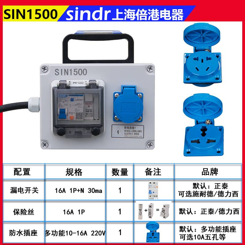 16A塑料防水小电箱施工用移动配电箱手提三级箱3孔5孔10Asin1500
